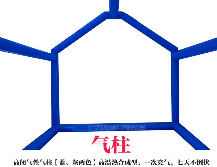 戶外充氣帳篷氣柱